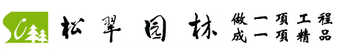 淮北松翠园林